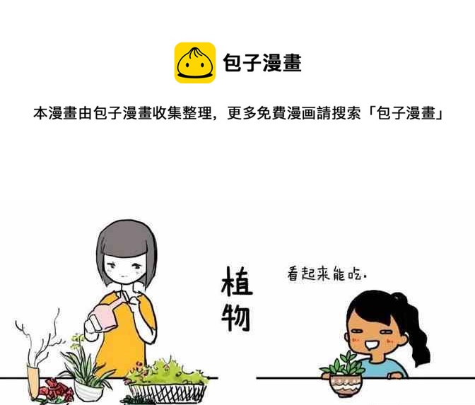 🍲製冷少女 96 第1页