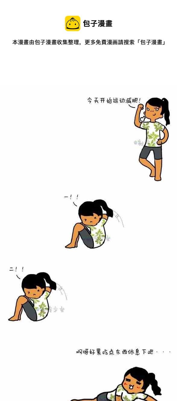 🍲製冷少女 98 第1页