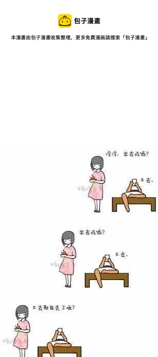 🍲製冷少女 100 第1页
