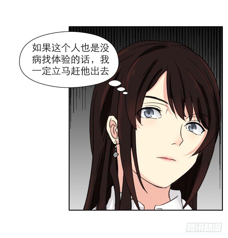 神奇的医师（2）(1/2)-第2话