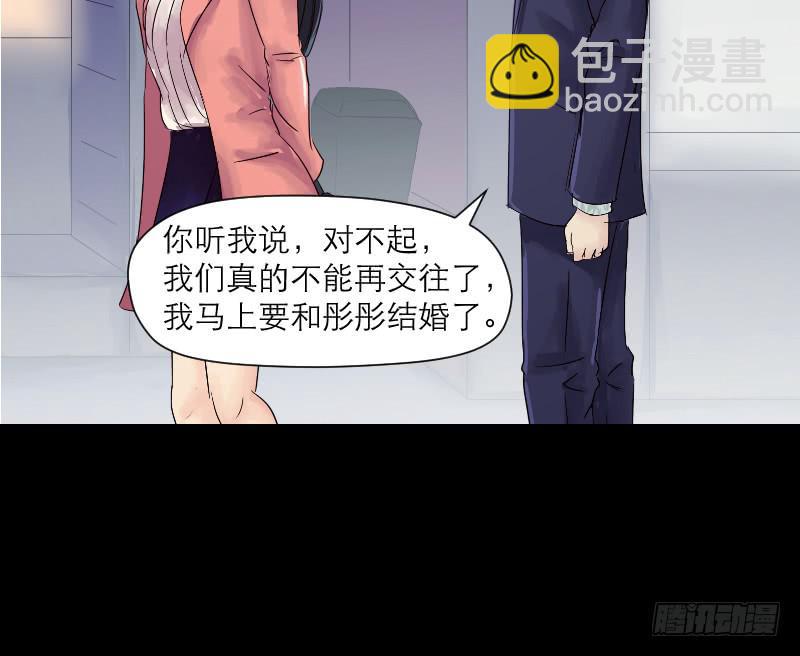 爱情童话（4）(1/2)-第12话