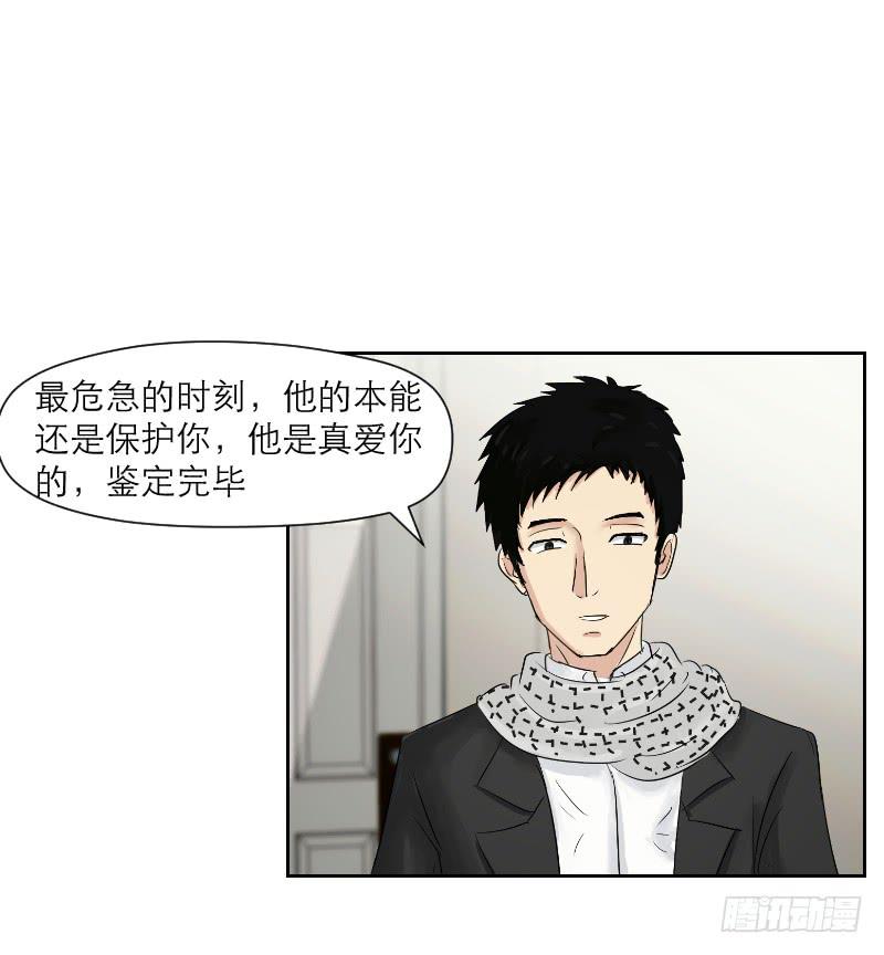 爱情童话（4）(1/2)-第12话