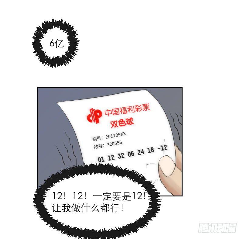 妄念（1）(1/2)-第14话