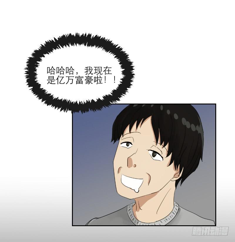 妄念（1）(1/2)-第14话