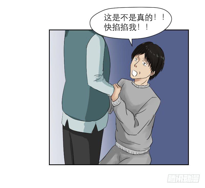 妄念（1）(1/2)-第14话