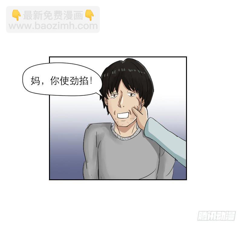 妄念（1）(1/2)-第14话