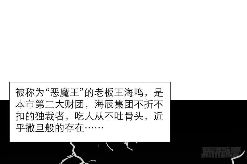 妄念（1）(1/2)-第14话