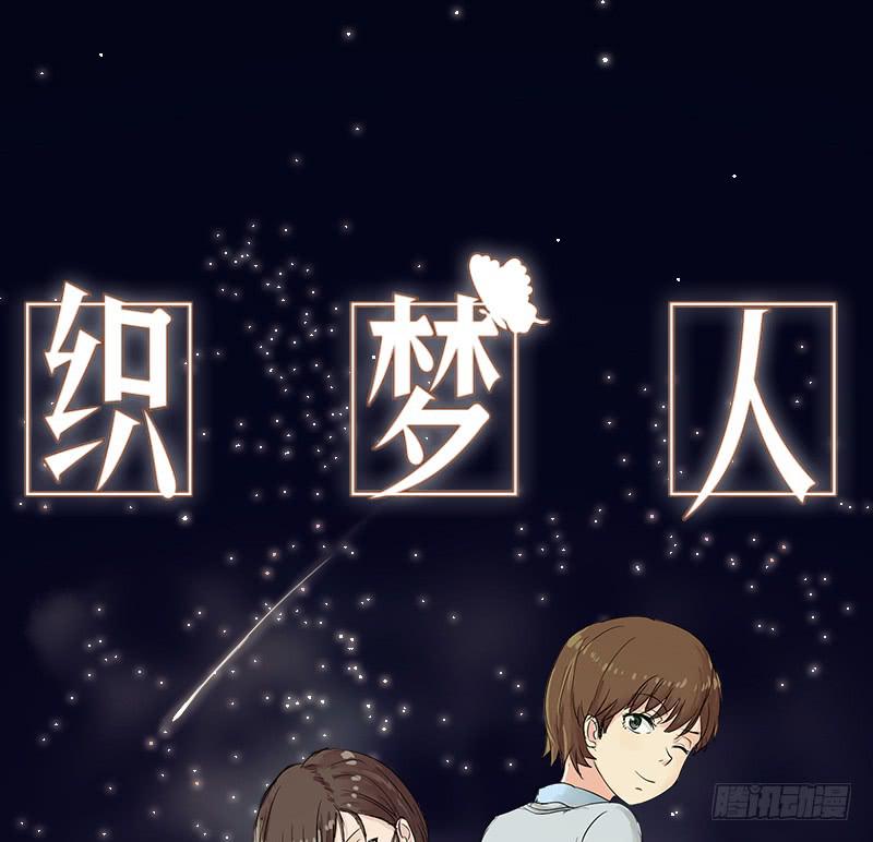 妄念（3）(1/2)-第16话