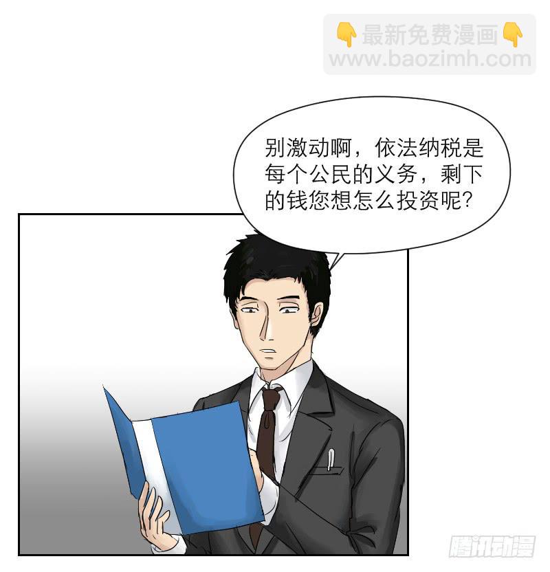 妄念（3）(1/2)-第16话