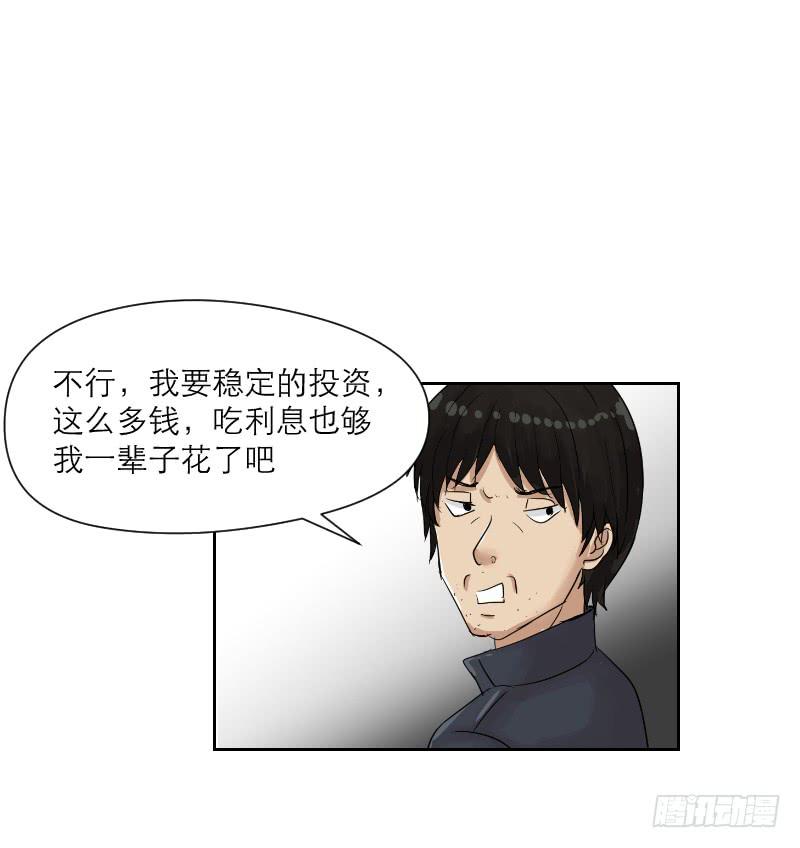 妄念（3）(1/2)-第16话