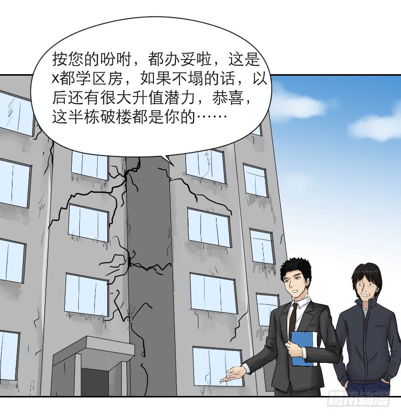 妄念（3）(1/2)-第16话