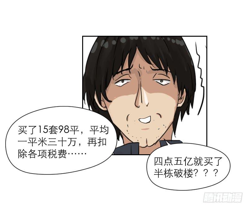 妄念（3）(1/2)-第16话