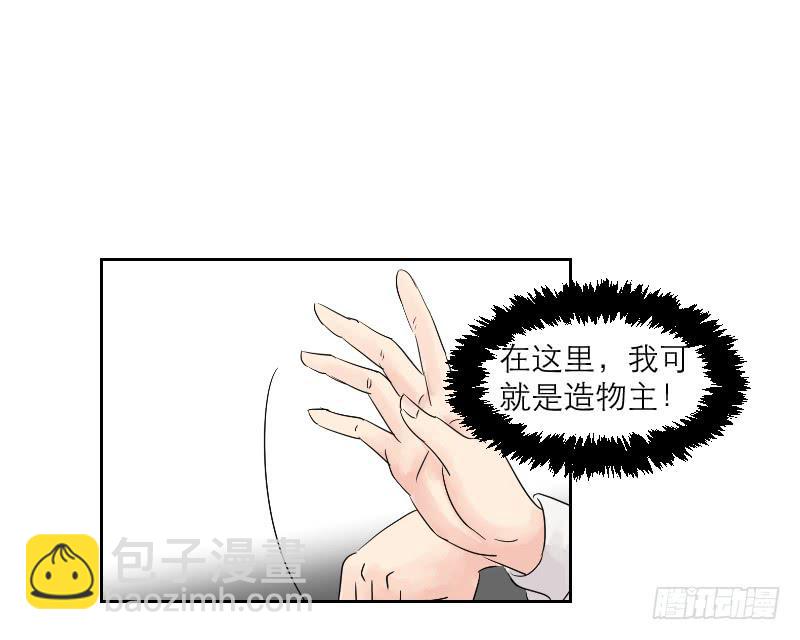 妄念（3）(1/2)-第16话
