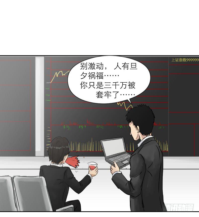 妄念（3）(1/2)-第16话