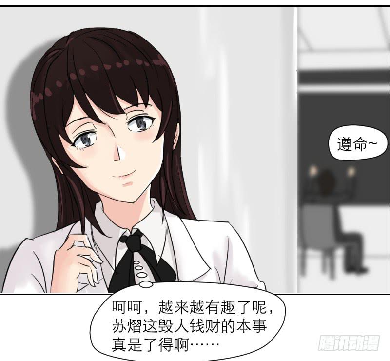 妄念（3）(1/2)-第16话