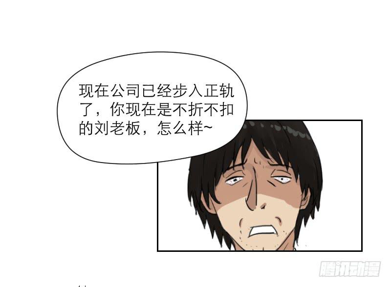 妄念（3）(1/2)-第16话