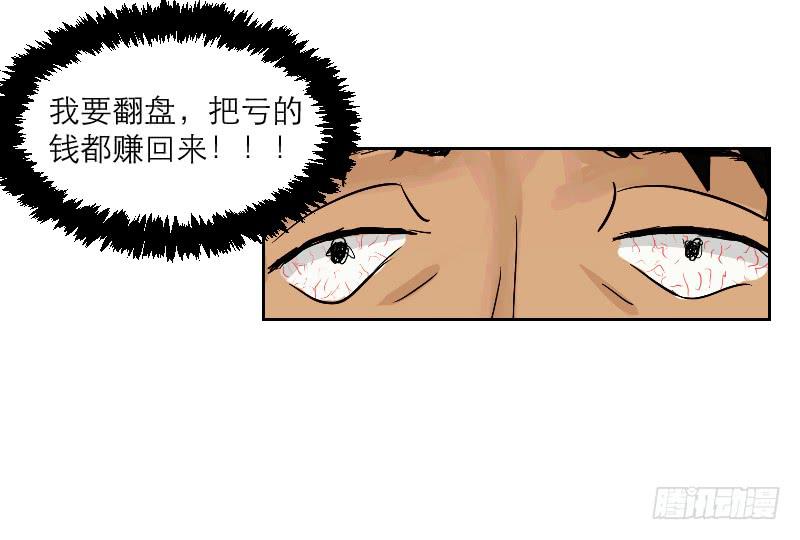 妄念（3）(1/2)-第16话