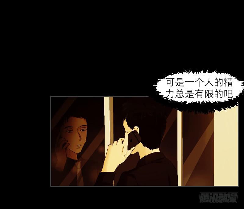 织梦人番外3(1/2)-第18话