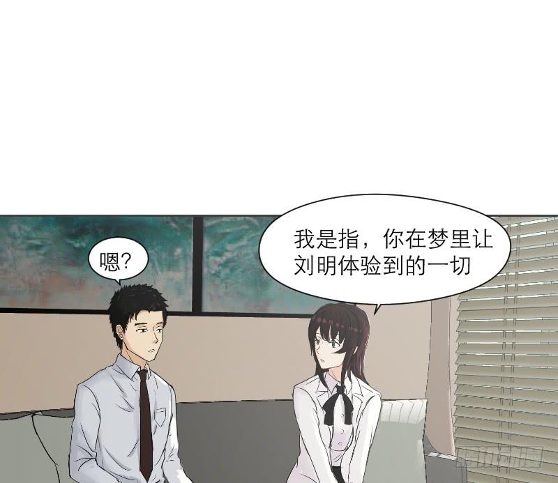 织梦人番外3(1/2)-第18话