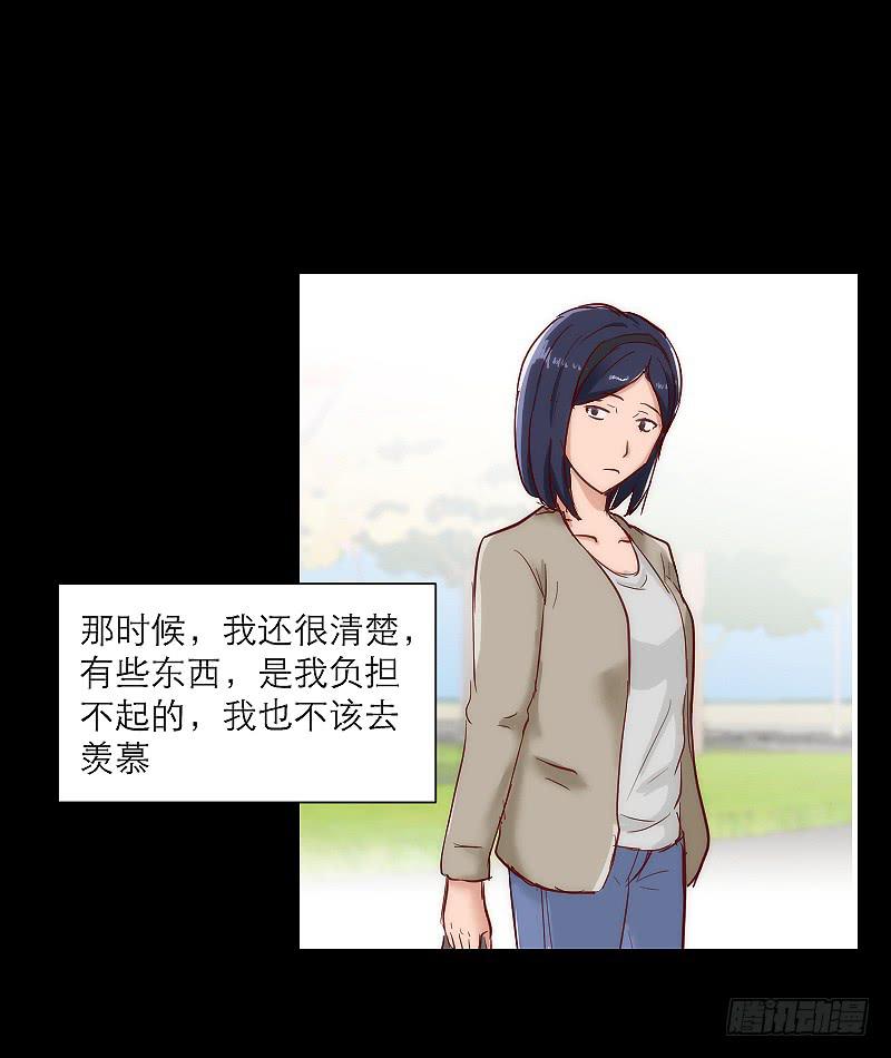 裸贷（2）(1/2)-第20话