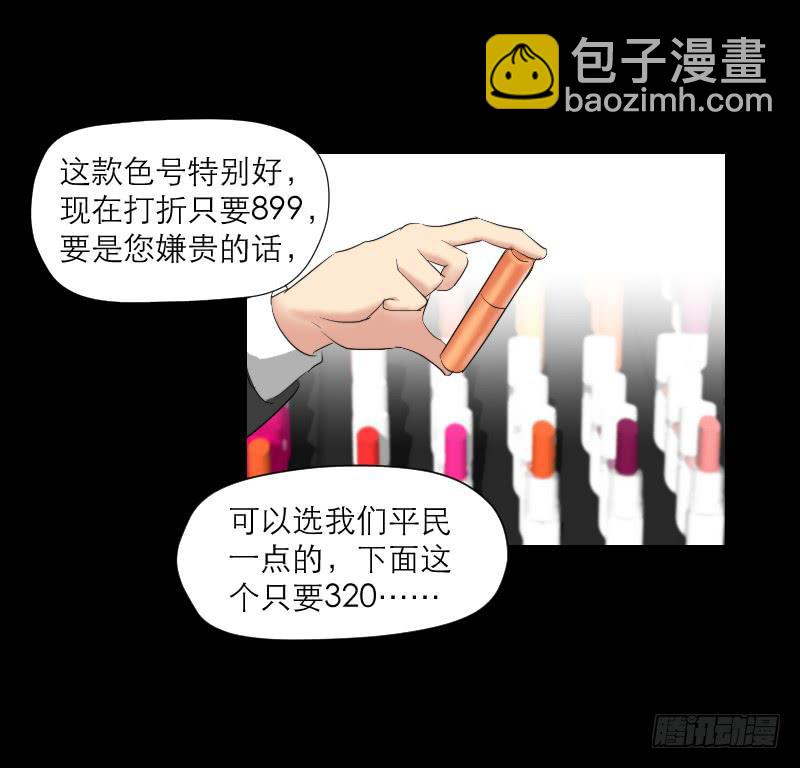 裸贷（2）(1/2)-第20话