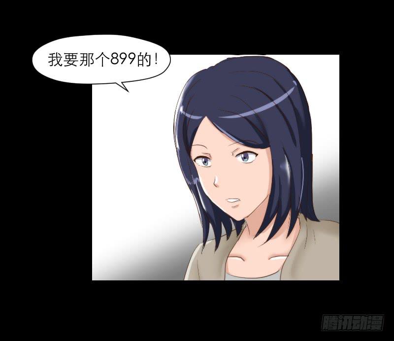 裸贷（2）(1/2)-第20话