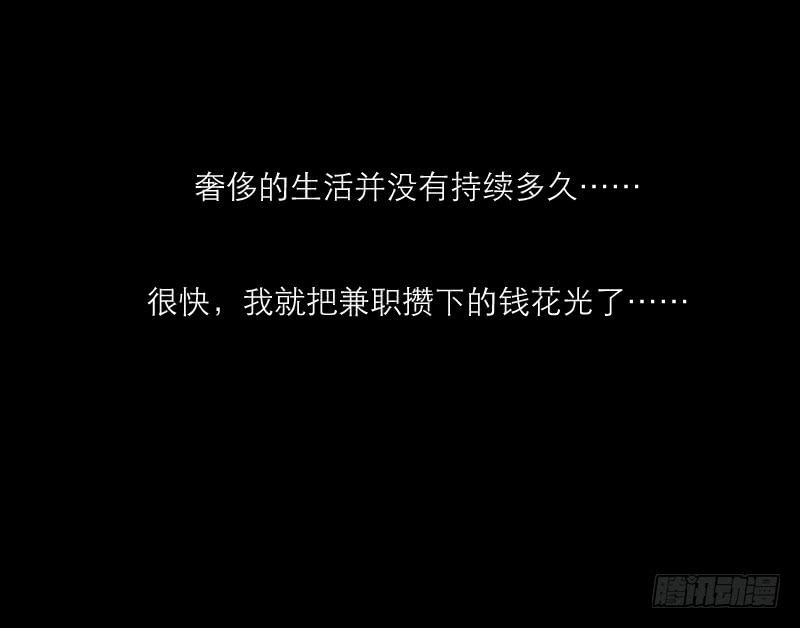 裸贷（2）(1/2)-第20话