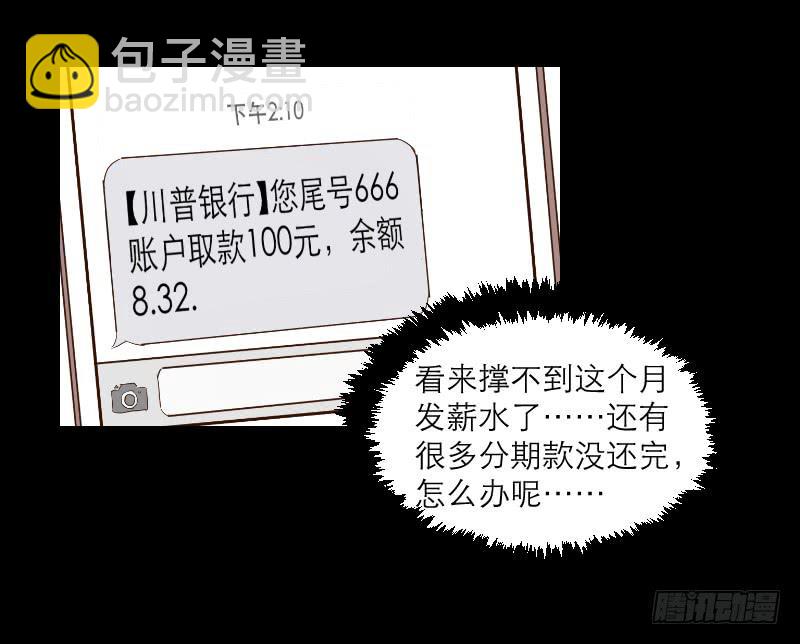 裸贷（2）(1/2)-第20话