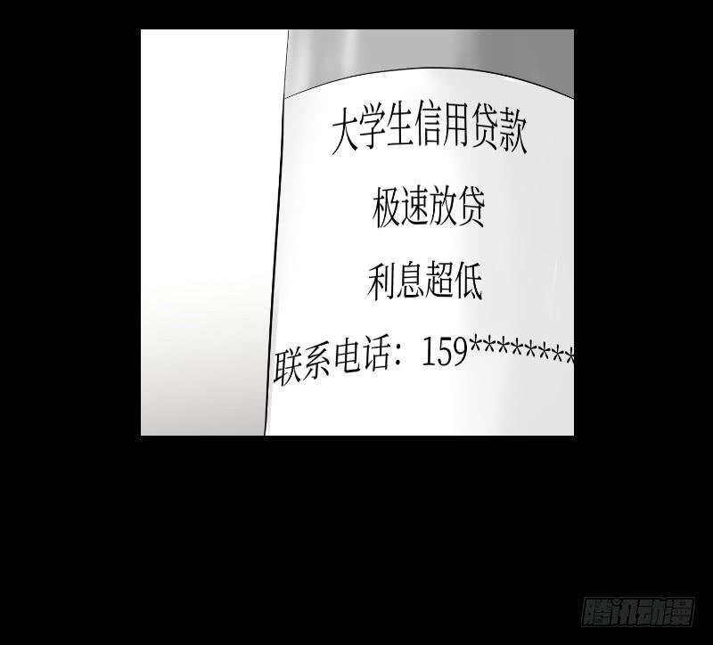 裸贷（2）(1/2)-第20话