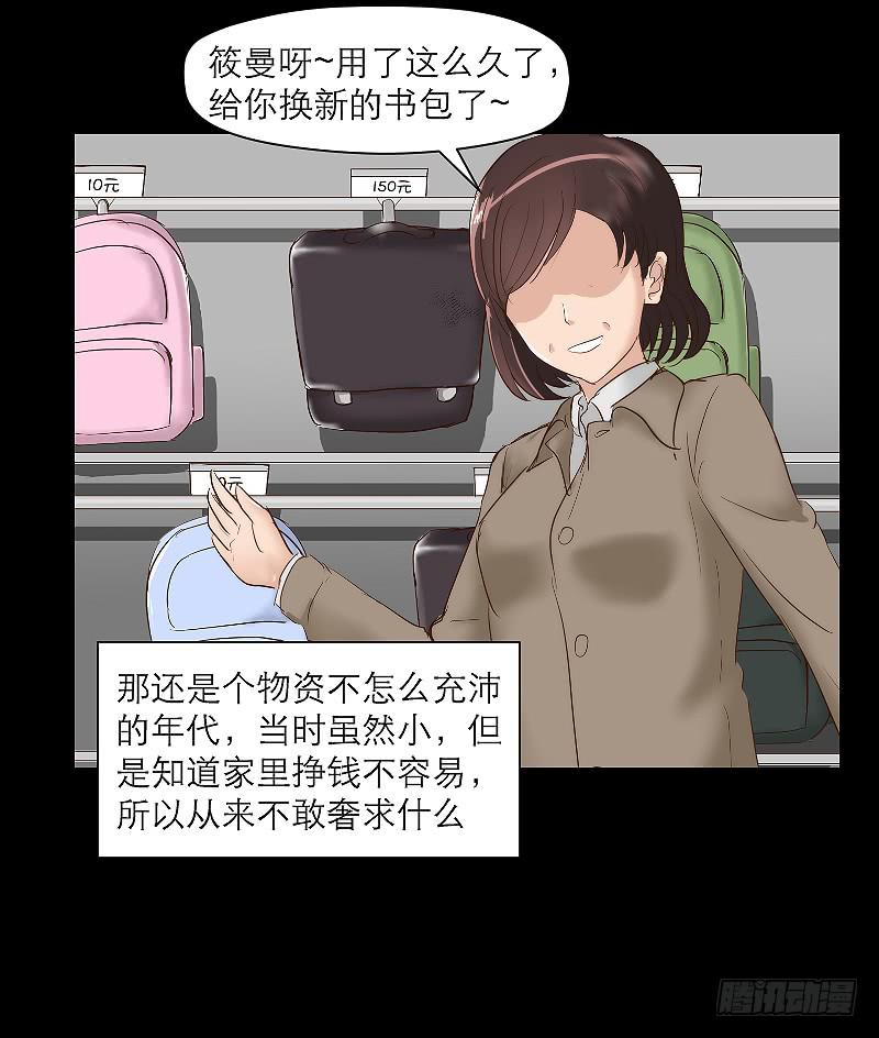 裸贷（2）(1/2)-第20话