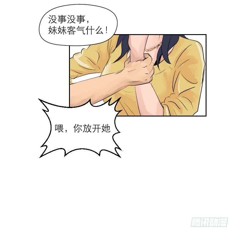 裸贷（4）-第22话