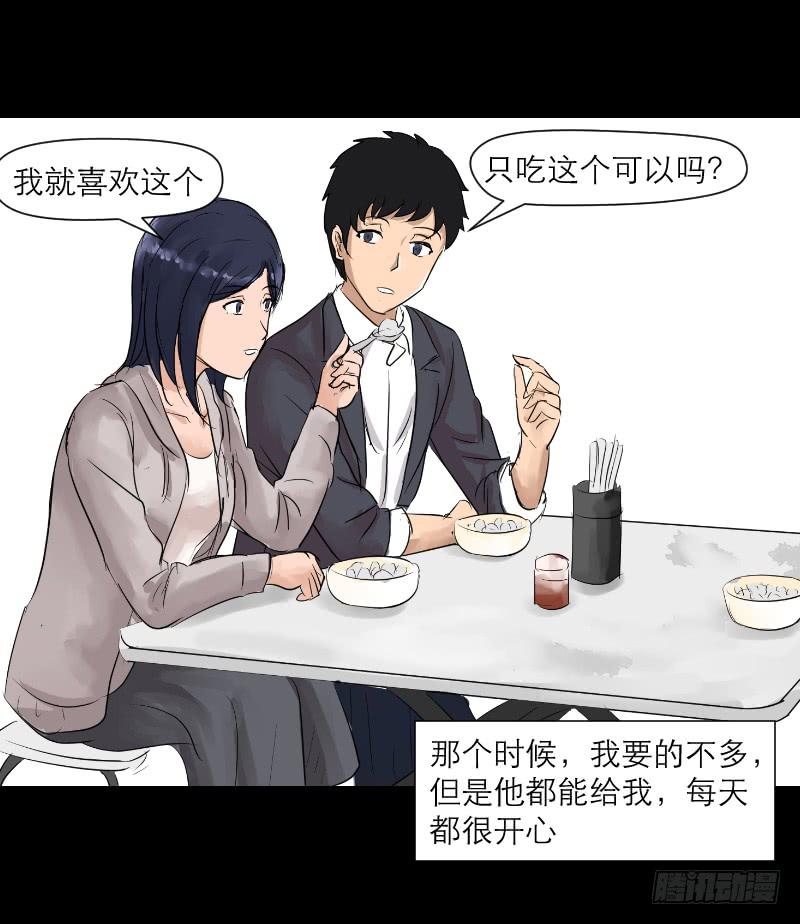 裸贷（6）(1/2)-第24话