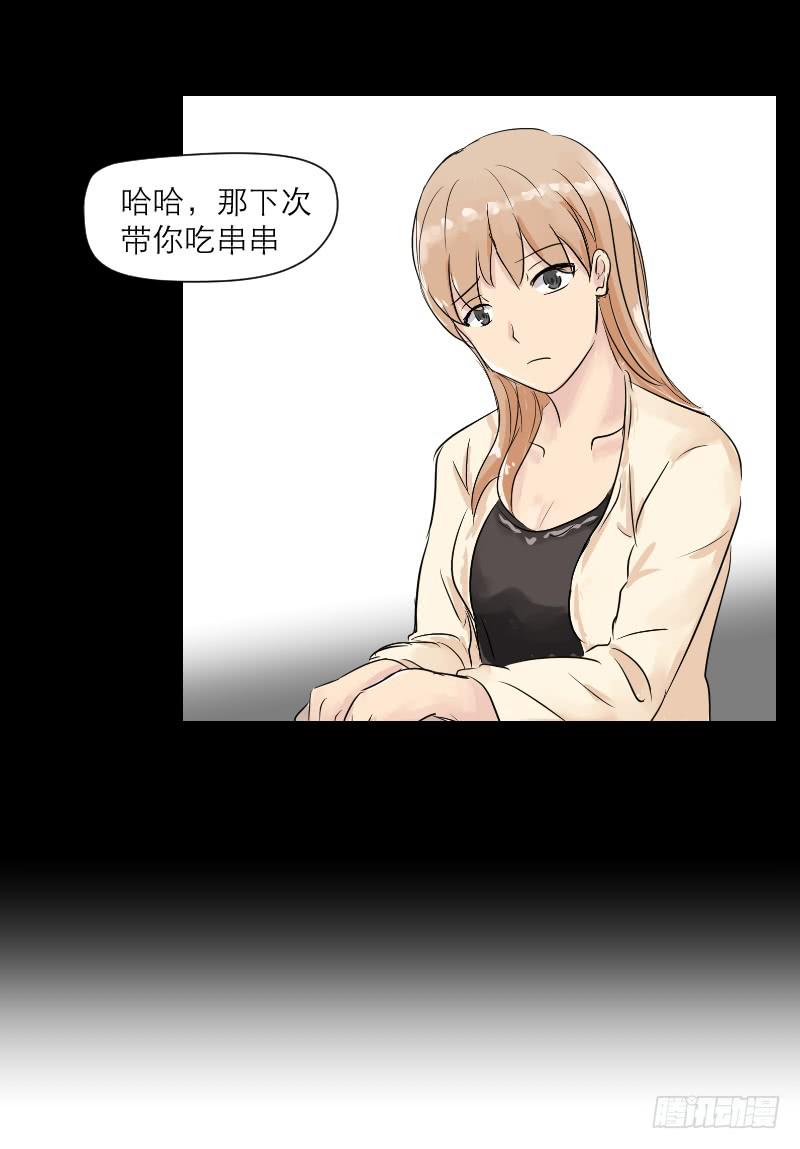 裸贷（6）(1/2)-第24话