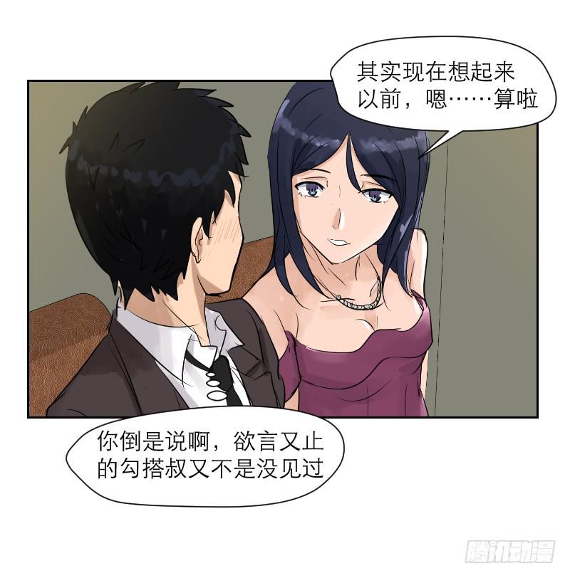 裸贷（6）(1/2)-第24话