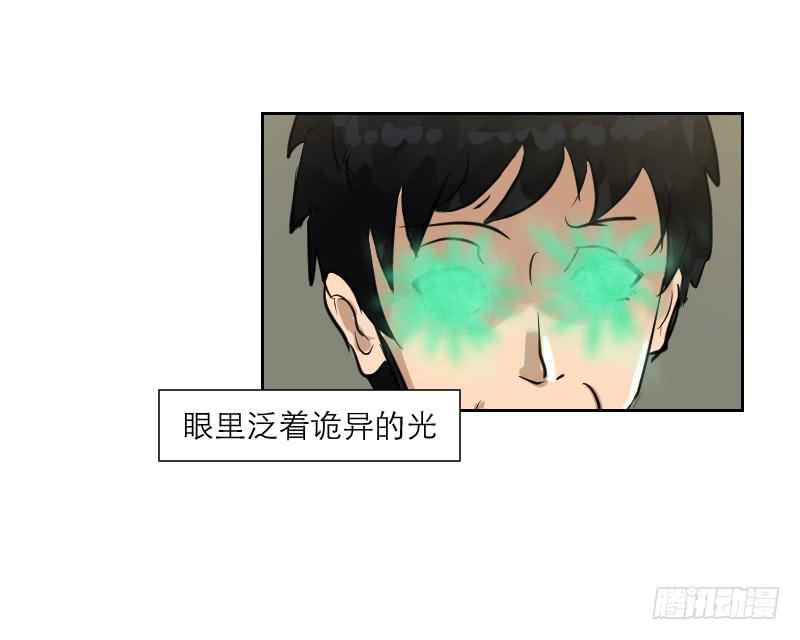 裸贷（6）(1/2)-第24话