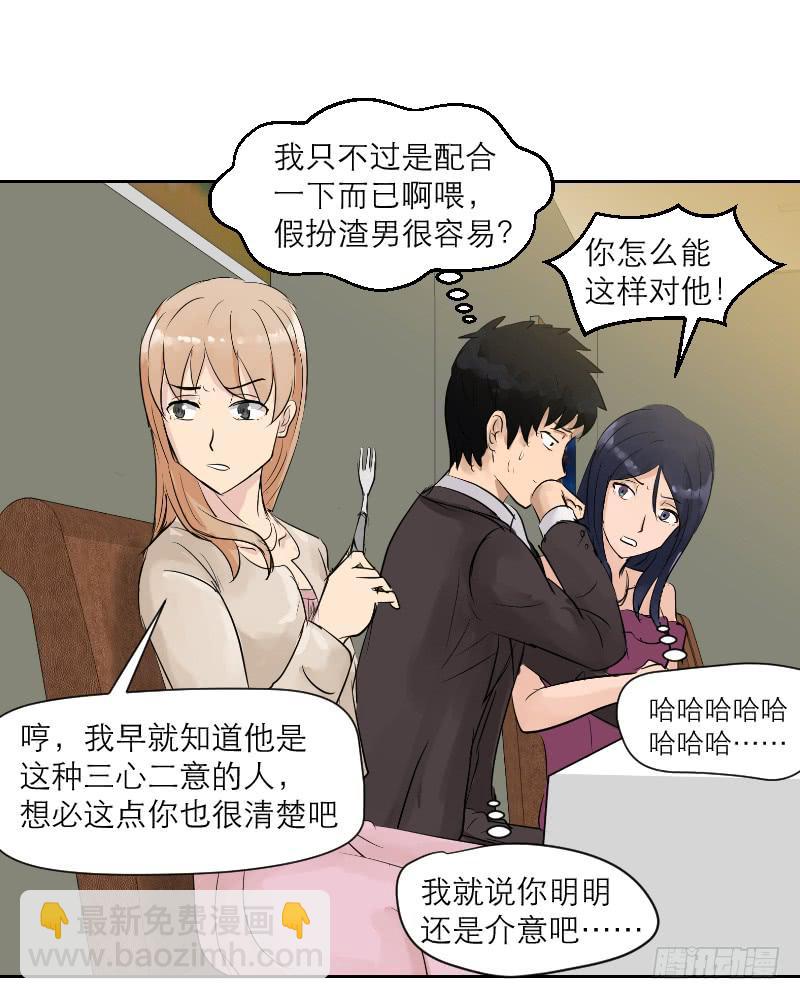 裸贷（6）(1/2)-第24话