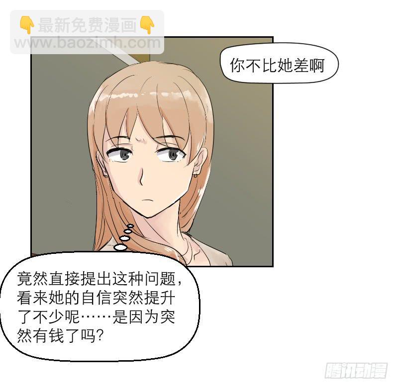 裸贷（6）(1/2)-第24话