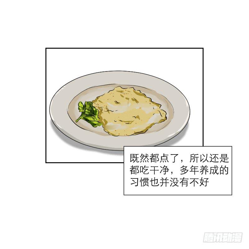 裸贷（6）(1/2)-第24话