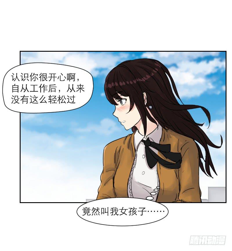 织梦人番外4-第26话
