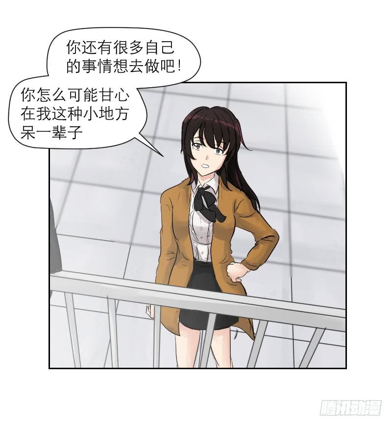 织梦人番外4-第26话