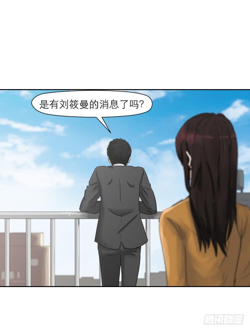 织梦人番外4-第26话