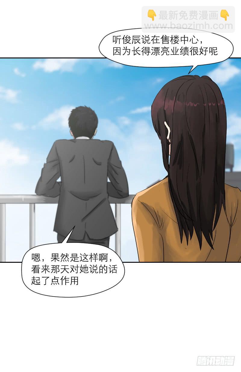 织梦人番外4-第26话