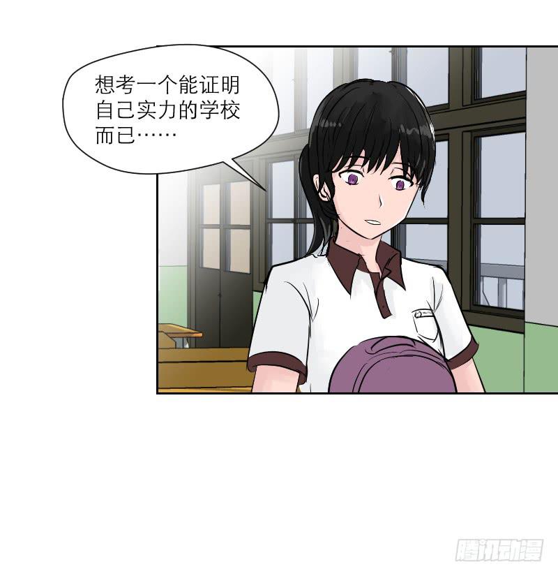 高考！高考！（2）(1/2)-第28话