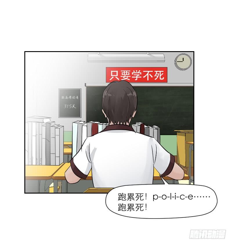高考！高考！（2）(1/2)-第28话