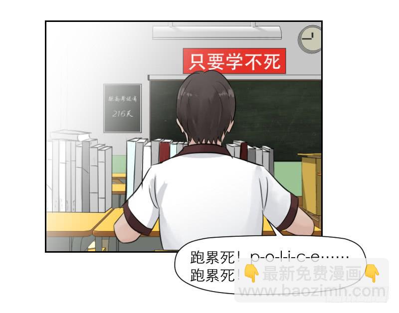 高考！高考！（2）(1/2)-第28话