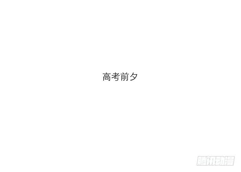 高考！高考！（2）(1/2)-第28话