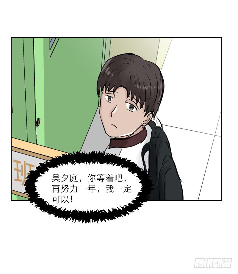 高考！高考！（2）(1/2)-第28话