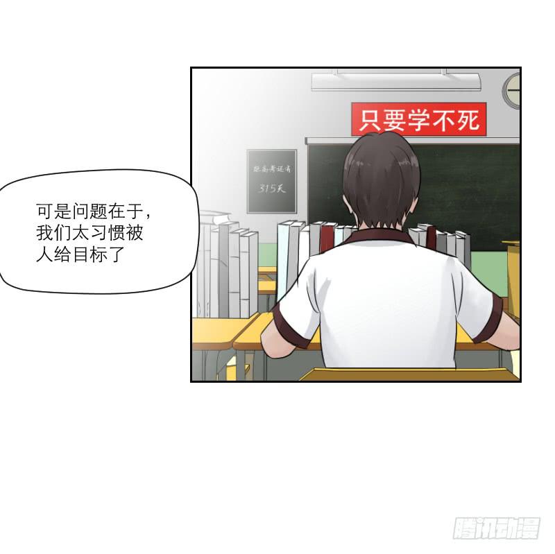 高考！高考！（4）(1/2)-第30话