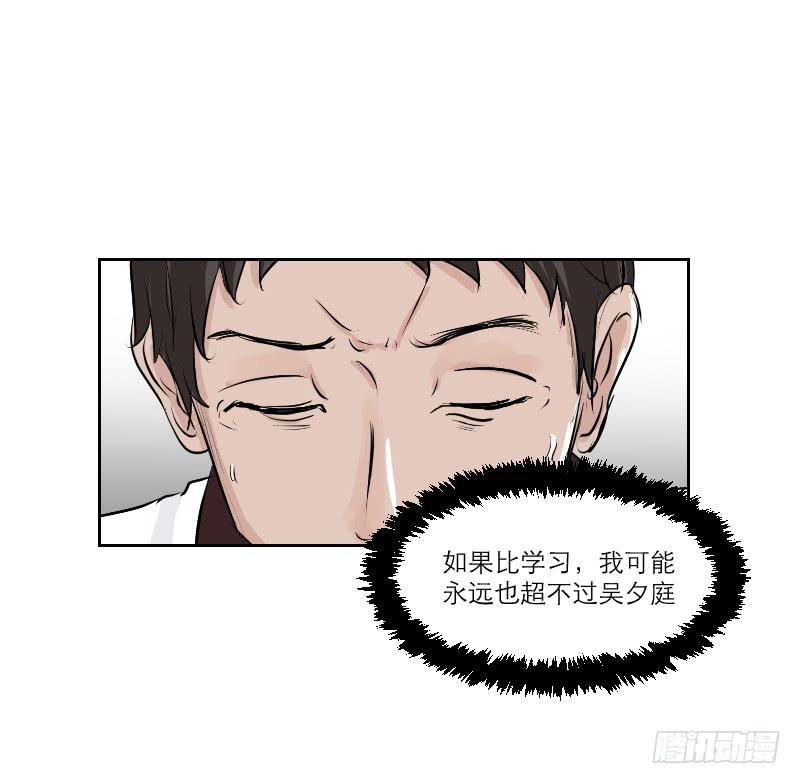高考！高考！（4）(1/2)-第30话
