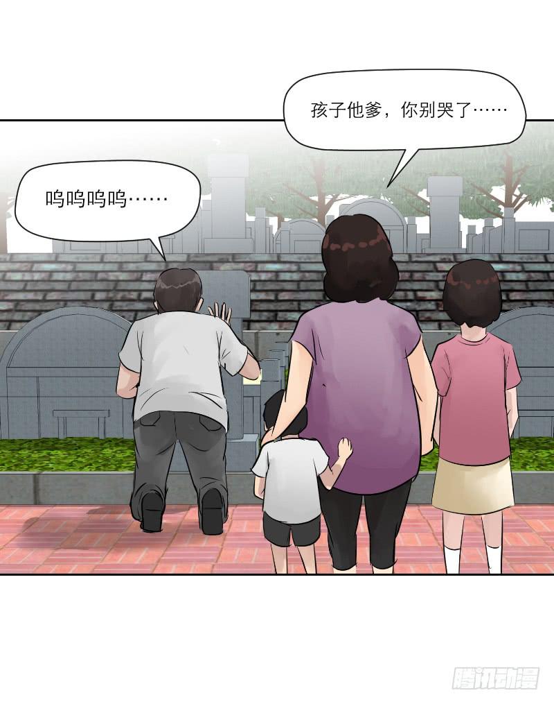 高考！高考！（4）(1/2)-第30话